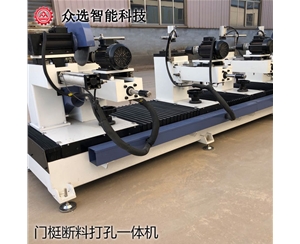 甘肃门梃断料打孔一体机